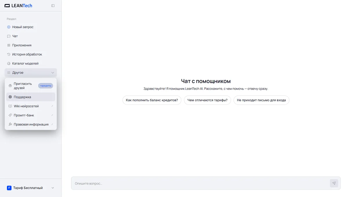 Чат DeepSeek Chat без VPN